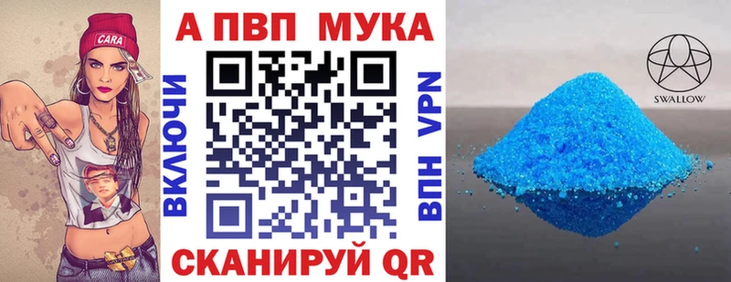 A-PVP кристаллы Купить закладки Нестеров