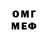 МЕФ мяу мяу garmot