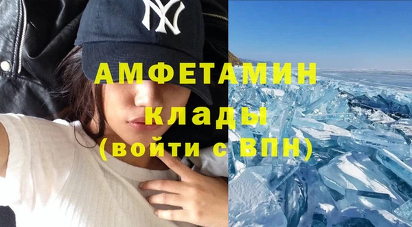 амфетамин Беломорск