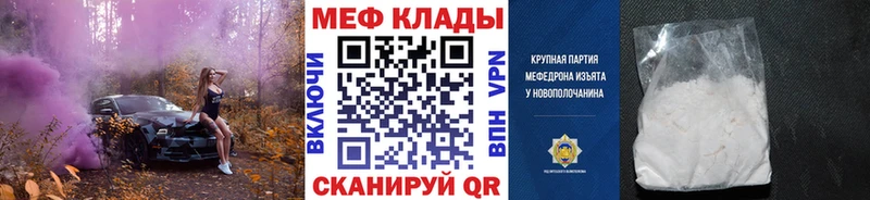 Меф кристаллы Купить закладки Нестеров