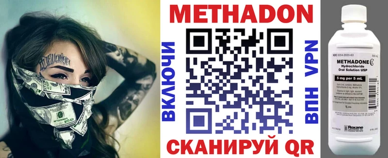 Купить закладки  Нестеров  Метадон VHQ 